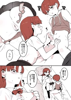 Page 76 of Shiteru Kyoudai