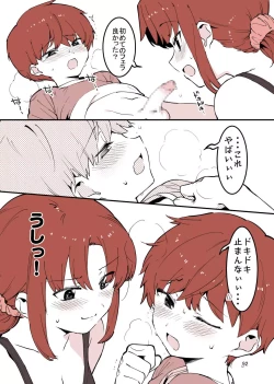 Page 92 of Shiteru Kyoudai