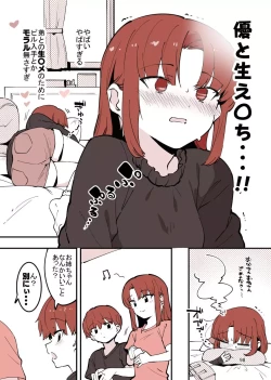 Page 98 of Shiteru Kyoudai