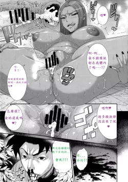 Page 10 of MIDARAJYU | 淫之獸