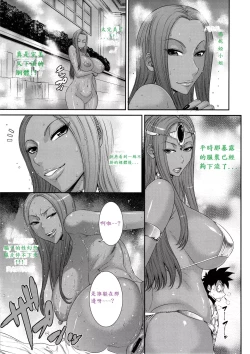 Page 6 of MIDARAJYU | 淫之獸