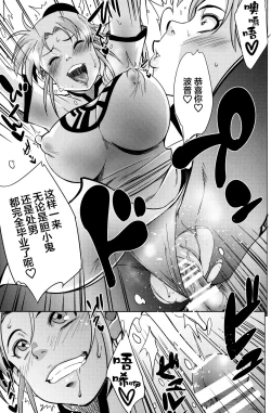 Page 10 of Pink no Bakajikara