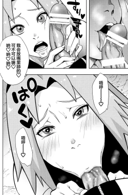 Page 17 of Pink no Bakajikara