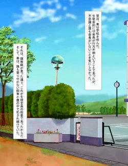 Page 19 of Seito Kaichou Kanzen Dorei-ka Curriculum