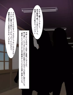 Page 6 of Seito Kaichou Kanzen Dorei-ka Curriculum