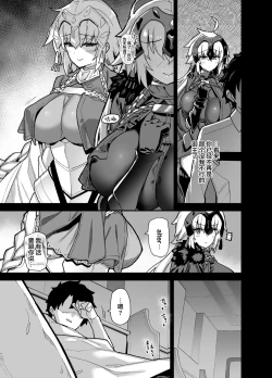 Page 8 of Master wa Watashi ga Inakya Dame nan dakara