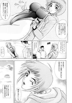 Page 111 of Kinsoku Shikou