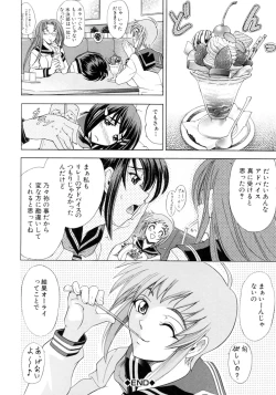 Page 132 of Kinsoku Shikou