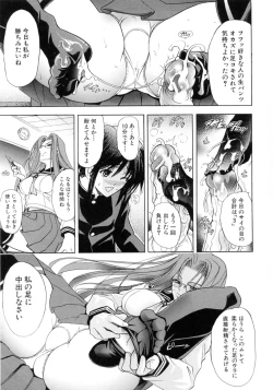 Page 135 of Kinsoku Shikou