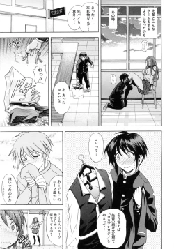 Page 137 of Kinsoku Shikou