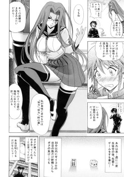 Page 138 of Kinsoku Shikou