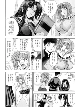 Page 192 of Kinsoku Shikou