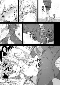 Page 20 of Shingeki no HilichurlLumine, The End of Travel~