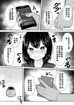 Page 11 of Shojo o Mizukara Sashidashite | 自愿献出处女
