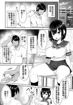 Page 3 of Shojo o Mizukara Sashidashite | 自愿献出处女