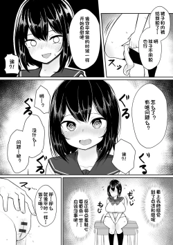 Page 7 of Shojo o Mizukara Sashidashite | 自愿献出处女