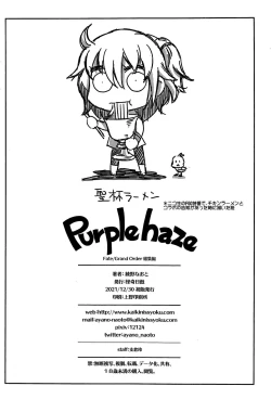 Page 179 of Purple haze