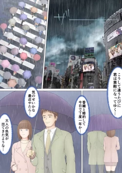 Page 2 of トランスサキュバス～淫魔の横行