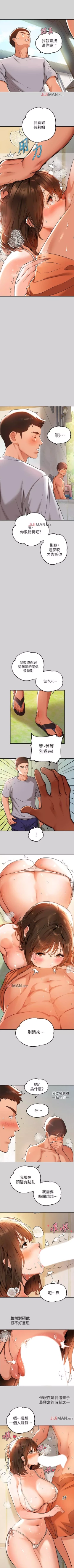 Page 100 of 【周日连载】富家女姐姐（作者：NOAH） 第1~26话