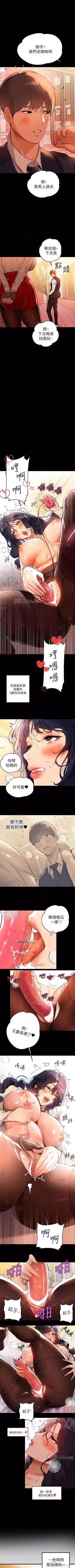 Page 109 of 【周日连载】富家女姐姐（作者：NOAH） 第1~26话