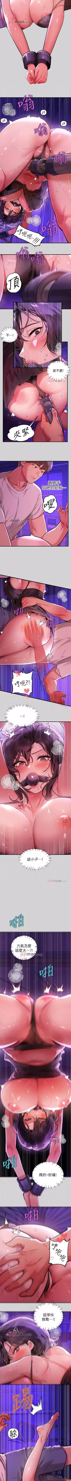 Page 122 of 【周日连载】富家女姐姐（作者：NOAH） 第1~26话