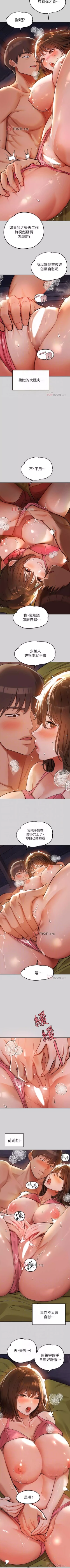 Page 141 of 【周日连载】富家女姐姐（作者：NOAH） 第1~26话