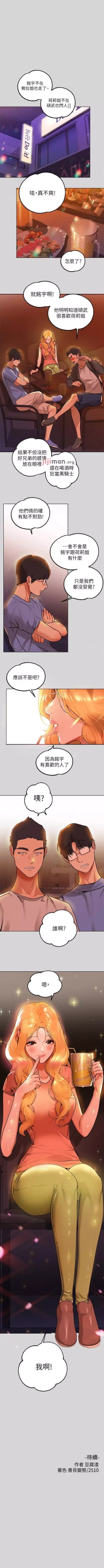 Page 159 of 【周日连载】富家女姐姐（作者：NOAH） 第1~26话