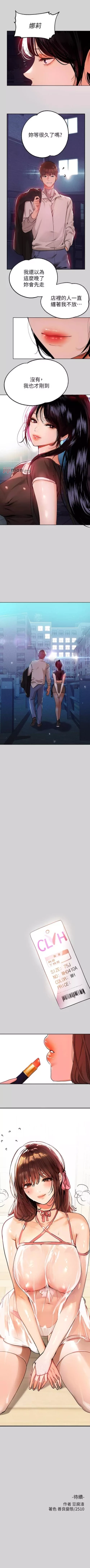 Page 166 of 【周日连载】富家女姐姐（作者：NOAH） 第1~26话