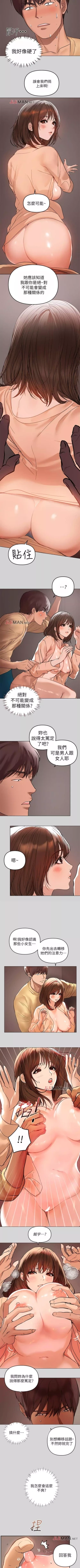 Page 17 of 【周日连载】富家女姐姐（作者：NOAH） 第1~26话