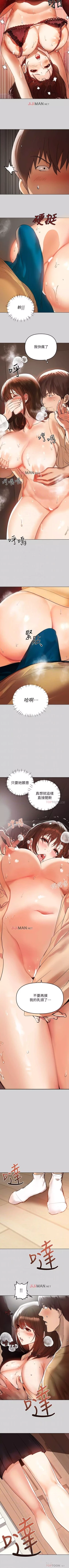 Page 22 of 【周日连载】富家女姐姐（作者：NOAH） 第1~26话