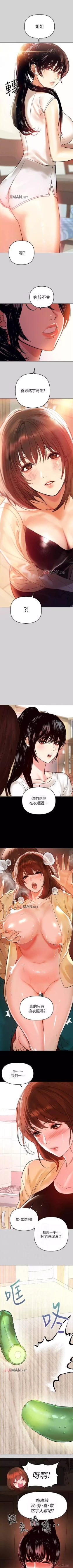 Page 27 of 【周日连载】富家女姐姐（作者：NOAH） 第1~26话