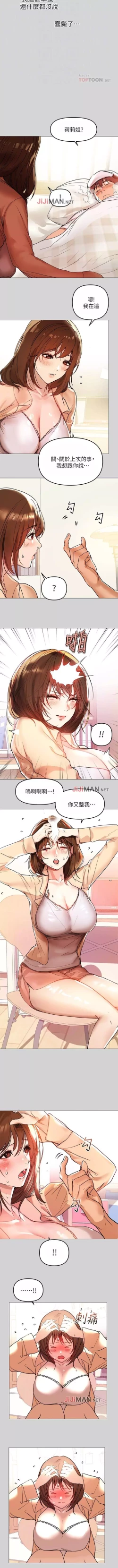 Page 47 of 【周日连载】富家女姐姐（作者：NOAH） 第1~26话