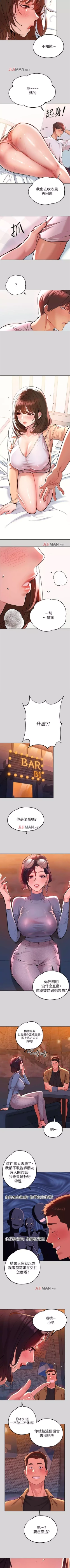 Page 65 of 【周日连载】富家女姐姐（作者：NOAH） 第1~26话