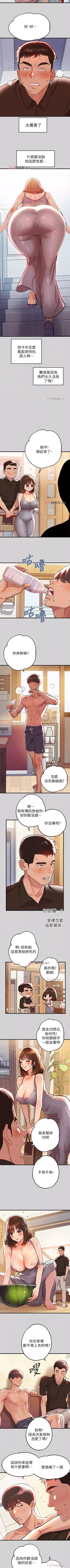 Page 71 of 【周日连载】富家女姐姐（作者：NOAH） 第1~26话