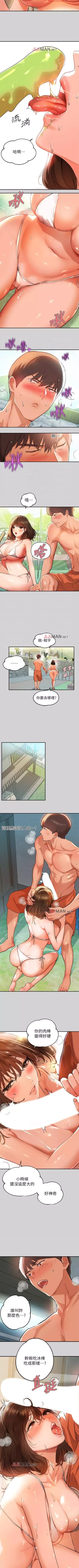 Page 98 of 【周日连载】富家女姐姐（作者：NOAH） 第1~26话