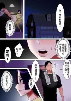 Page 25 of Tennen Kyonyuuzuma, Gibu ni Choukyou sareru.