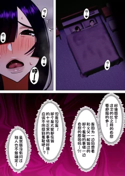 Page 39 of Tennen Kyonyuuzuma, Gibu ni Choukyou sareru.