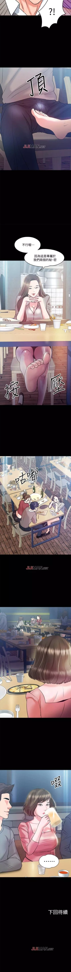 Page 115 of 【周日连载】教授，你还等什么?（作者：madstart&耀安） 第1~33话