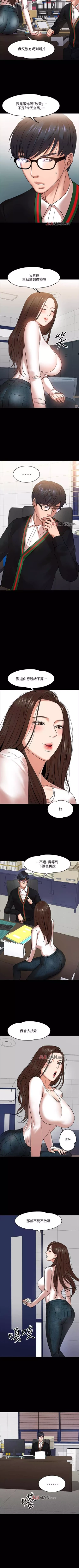 Page 130 of 【周日连载】教授，你还等什么?（作者：madstart&耀安） 第1~33话