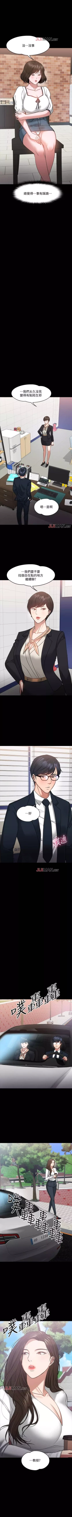 Page 155 of 【周日连载】教授，你还等什么?（作者：madstart&耀安） 第1~33话