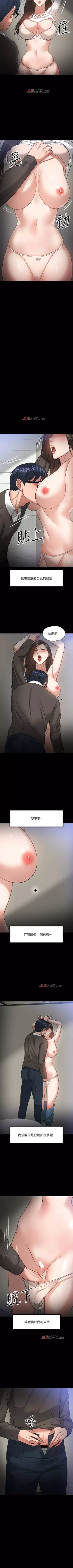 Page 175 of 【周日连载】教授，你还等什么?（作者：madstart&耀安） 第1~33话