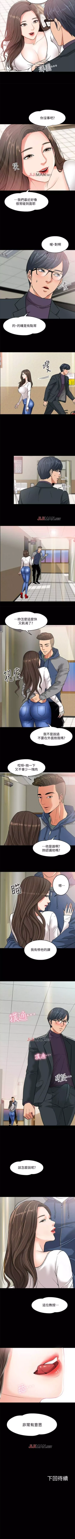 Page 19 of 【周日连载】教授，你还等什么?（作者：madstart&耀安） 第1~33话