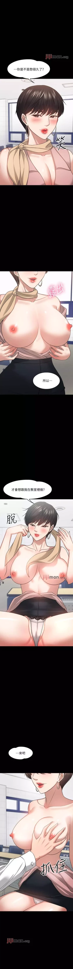 Page 214 of 【周日连载】教授，你还等什么?（作者：madstart&耀安） 第1~33话