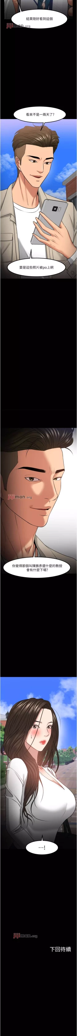 Page 276 of 【周日连载】教授，你还等什么?（作者：madstart&耀安） 第1~33话