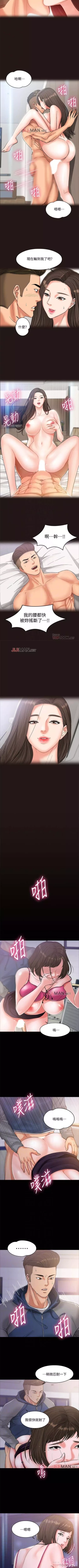 Page 52 of 【周日连载】教授，你还等什么?（作者：madstart&耀安） 第1~33话