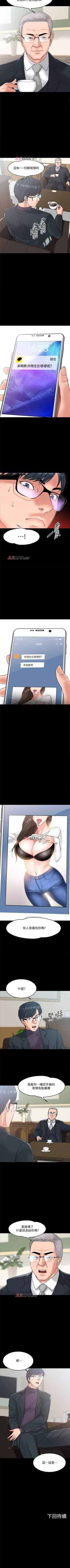 Page 56 of 【周日连载】教授，你还等什么?（作者：madstart&耀安） 第1~33话