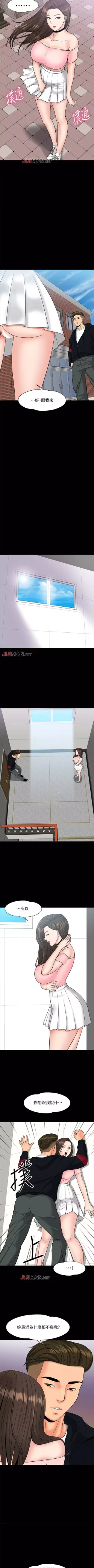 Page 81 of 【周日连载】教授，你还等什么?（作者：madstart&耀安） 第1~33话