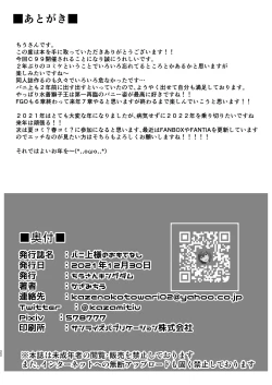 Page 22 of Bunnyue-sama no Omotenashi