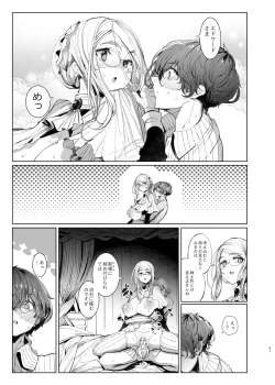 Page 40 of Shinshi Tsuki Maid no Sophie-san 7
