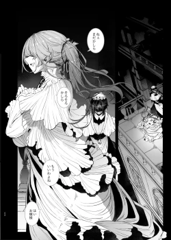 Page 67 of Shinshi Tsuki Maid no Sophie-san 7